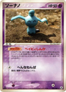Carte Pokémon Japonaise Okéoké 046/086 Mirage Forest