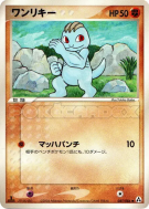 Carte Pokémon Japonaise Machoc 047/086 Mirage Forest