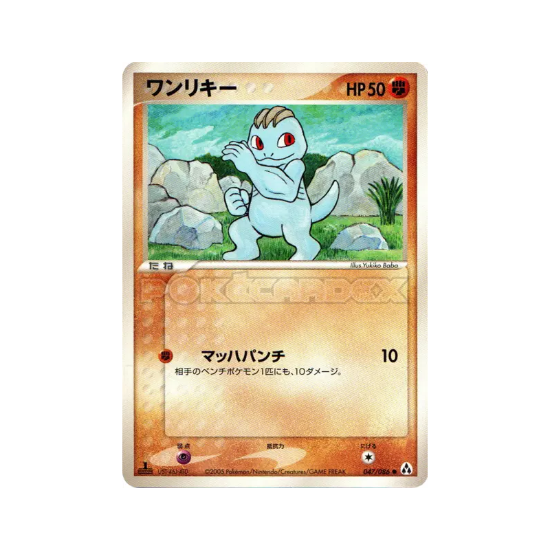 Carte Pokémon Japonaise Machoc 047/086 Mirage Forest
