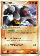 Carte Pokémon Japonaise Machopeur 048/086 Mirage Forest