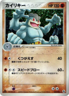Carte Pokémon Japonaise Mackogneur 049/086 Mirage Forest