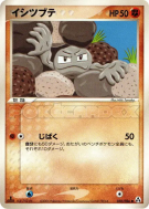 Carte Pokémon Japonaise Racaillou 050/086 Mirage Forest