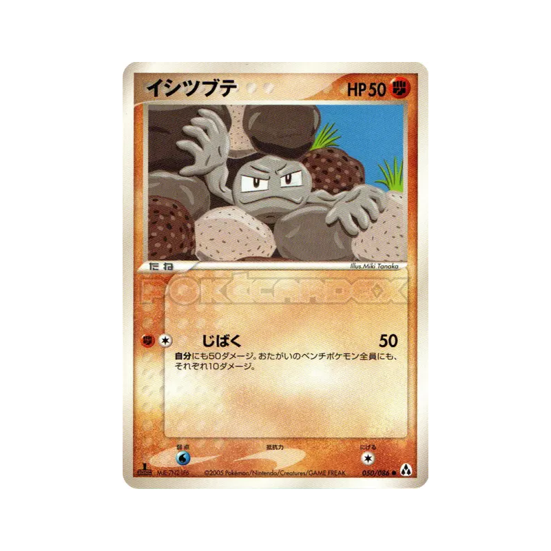 Carte Pokémon Japonaise Racaillou 050/086 Mirage Forest
