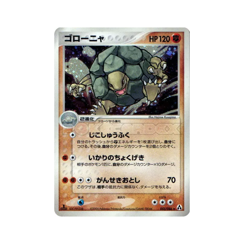 Carte Pokémon Japonaise Grolem 052/086 Mirage Forest