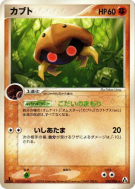 Carte Pokémon Japonaise Kabuto 053/086 Mirage Forest
