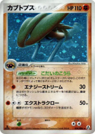 Carte Pokémon Japonaise Kabutops 054/086 Mirage Forest