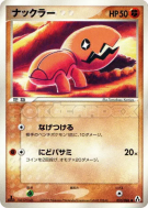 Carte Pokémon Japonaise Kraknoix 055/086 Mirage Forest