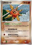 Carte Pokémon Japonaise Solaroc 056/086 Mirage Forest
