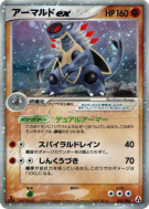 Carte Pokémon Japonaise Armaldo ex 058/086 Mirage Forest