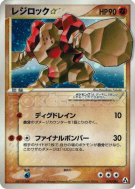 Carte Pokémon Japonaise Regirock Star 059/086 Mirage Forest
