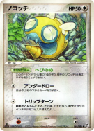 Carte Pokémon Japonaise Insolourdo 061/086 Mirage Forest