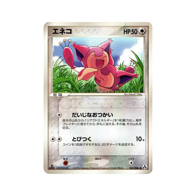 Carte Pokémon Japonaise Skitty 062/086 Mirage Forest
