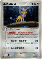 Carte Pokémon Japonaise Delcatty 063/086 Mirage Forest