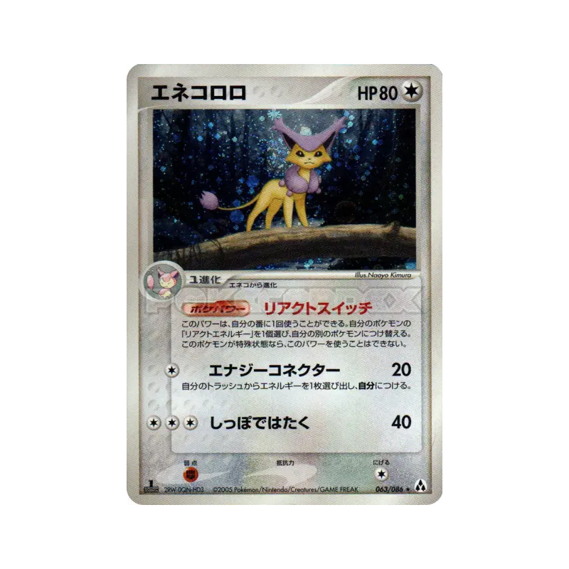 Carte Pokémon Japonaise Delcatty 063/086 Mirage Forest