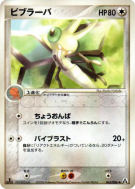 Carte Pokémon Japonaise Vibraninf 065/086 Mirage Forest