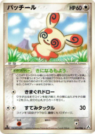 Carte Pokémon Japonaise Spinda 064/086 Mirage Forest