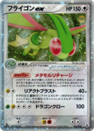Carte Pokémon Japonaise Libegon ex 066/086 Mirage Forest