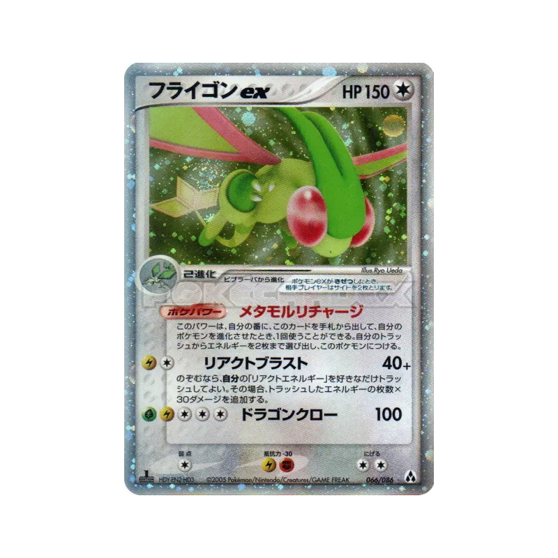 Carte Pokémon Japonaise Libegon ex 066/086 Mirage Forest