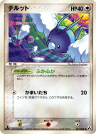 Carte Pokémon Japonaise Tylton 067/086 Mirage Forest