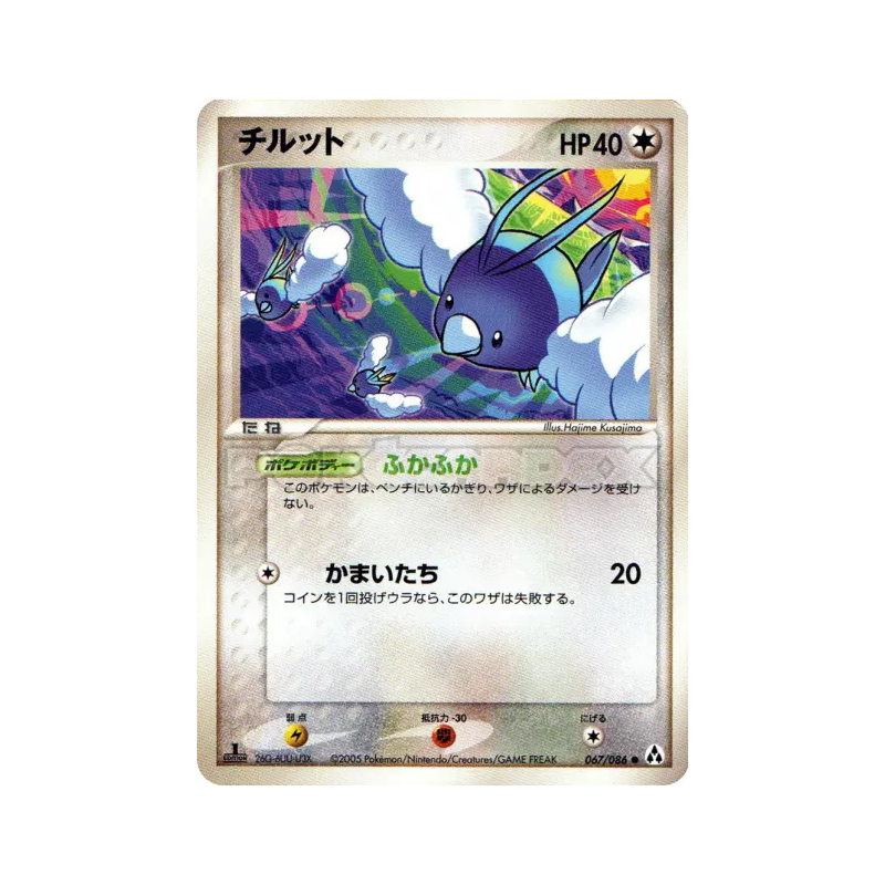 Carte Pokémon Japonaise Tylton 067/086 Mirage Forest