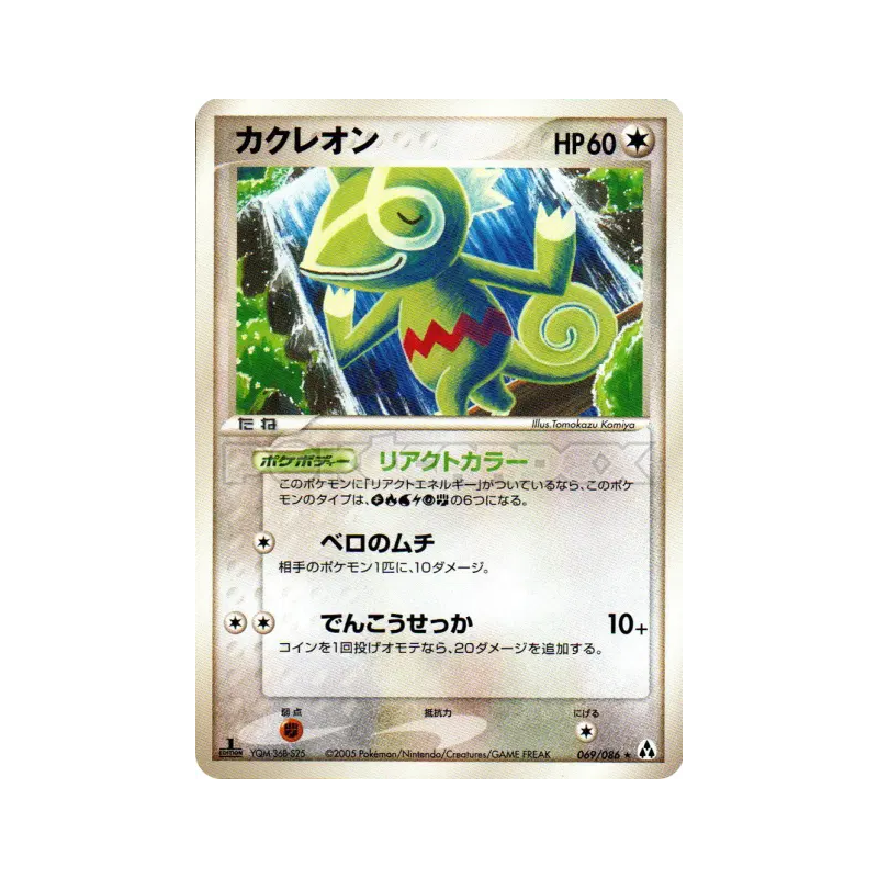 Carte Pokémon Japonaise Kecleon 069/086 Mirage Forest