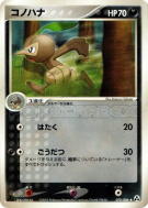 Carte Pokémon Japonaise Pifeuil 070/086 Mirage Forest