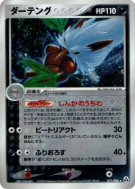 Carte Pokémon Japonaise Tengalice 071/086 Mirage Forest