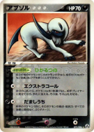 Carte Pokémon Japonaise Absol 072/086 Mirage Forest