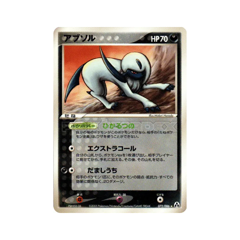 Carte Pokémon Japonaise Absol 072/086 Mirage Forest