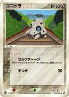 Carte Pokémon Japonaise Galekid 073/086 Mirage Forest