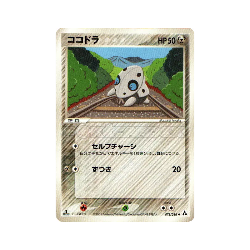 Carte Pokémon Japonaise Galekid 073/086 Mirage Forest