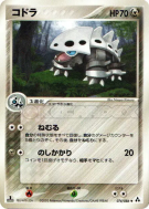 Carte Pokémon Japonaise Galegon 074/086 Mirage Forest