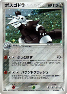 Carte Pokémon Japonaise Galeking 075/086 Mirage Forest