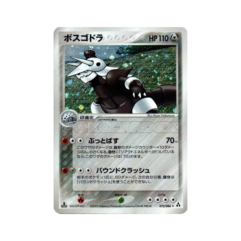 Carte Pokémon Japonaise Galeking 075/086 Mirage Forest