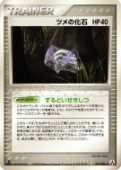 Carte Pokémon Japonaise Fossile griffe 077/086 Mirage Forest