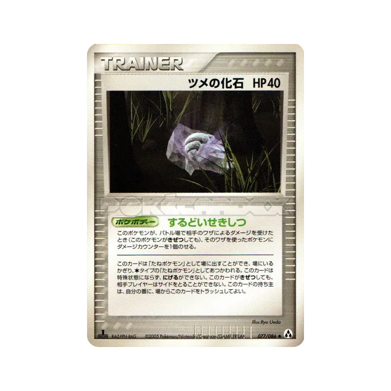 Carte Pokémon Japonaise Fossile griffe 077/086 Mirage Forest