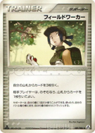 Carte Pokémon Japonaise Travailleur de terrain 080/086 Mirage Forest