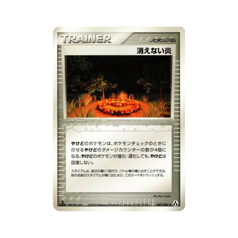 Carte Pokémon Japonaise Flamme maximale 082/086 Mirage Forest