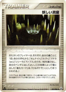 Carte Pokémon Japonaise Cave étrange 081/086 Mirage Forest
