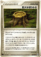 Carte Pokémon Japonaise Souche géante 083/086 Mirage Forest