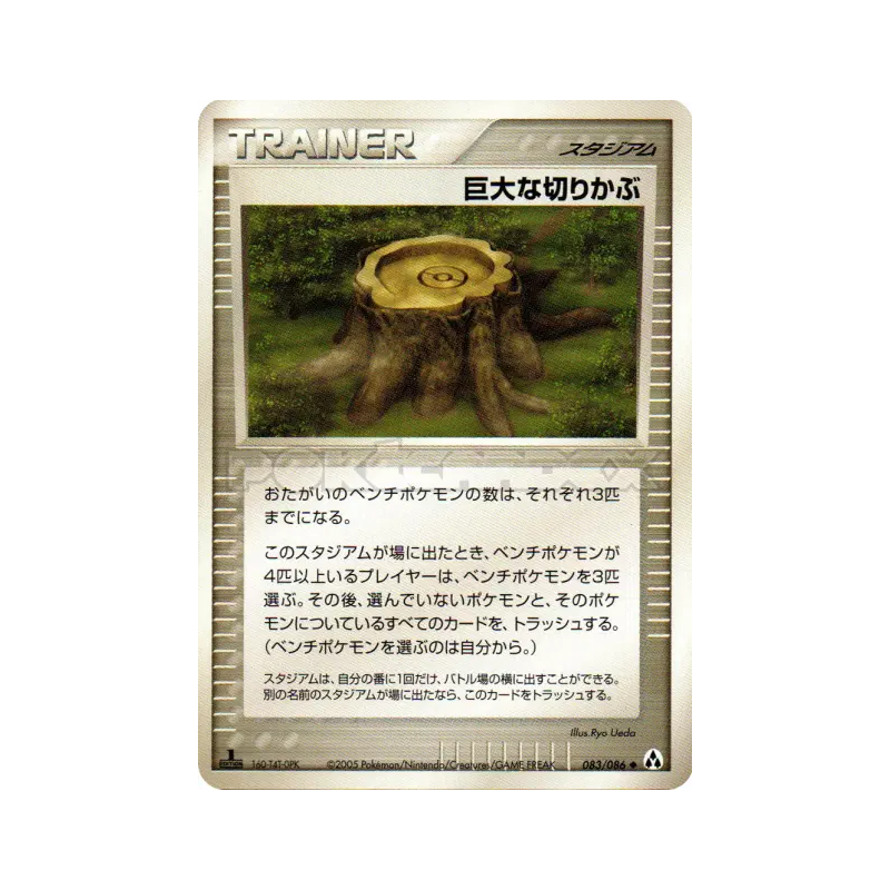 Carte Pokémon Japonaise Souche géante 083/086 Mirage Forest