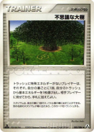 Carte Pokémon Japonaise Arbre à puissance 085/086 Mirage Forest