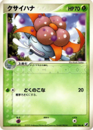 Carte Pokémon Japonaise Ortide 002/106 Golden Sky, Silvery Ocean