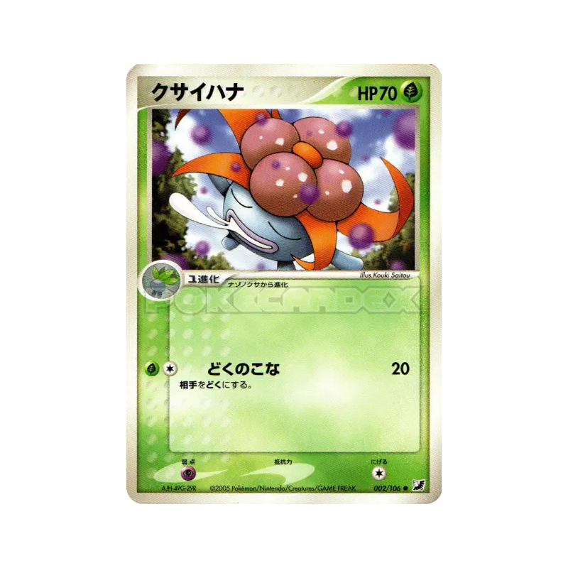 Carte Pokémon Japonaise Ortide 002/106 Golden Sky, Silvery Ocean