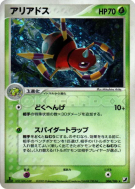 Carte Pokémon Japonaise Migalos 006/106 Golden Sky, Silvery Ocean