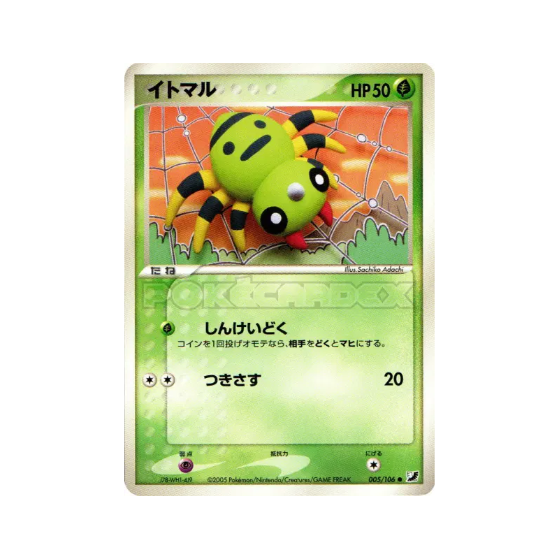 Carte Pokémon Japonaise Mimigal 005/106 Golden Sky, Silvery Ocean