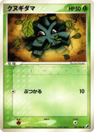 Carte Pokémon Japonaise Pomdepik 011/106 Golden Sky, Silvery Ocean