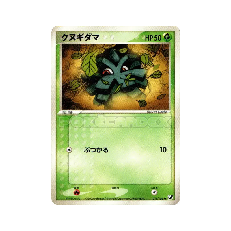 Carte Pokémon Japonaise Pomdepik 011/106 Golden Sky, Silvery Ocean