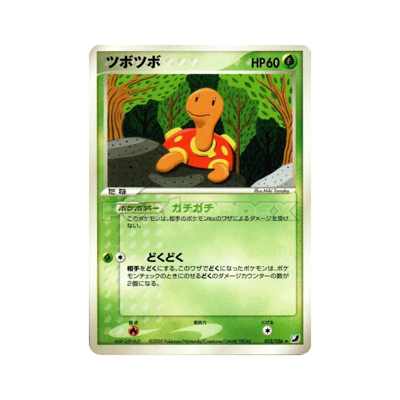 Carte Pokémon Japonaise Caratroc 012/106 Golden Sky, Silvery Ocean