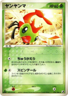 Carte Pokémon Japonaise Yanma 010/106 Golden Sky, Silvery Ocean